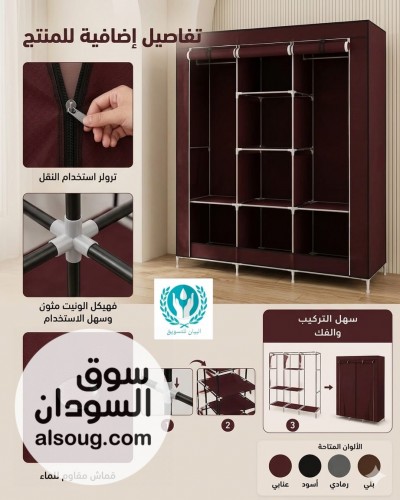 عرض خاص دولاب قماش - Image # 2