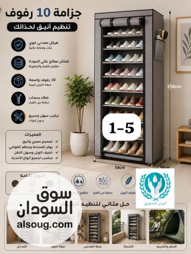 عرض خاص جزامة قماش