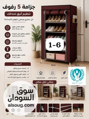 عرض خاص جزامة قماش