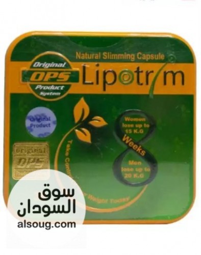 ليبوتريم الاخضر للتخسيس