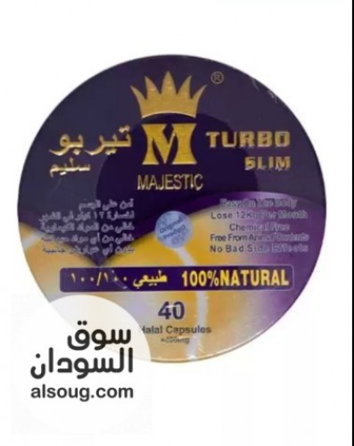 حبوب تيربو سليم للتخسيس المدور turbo slim