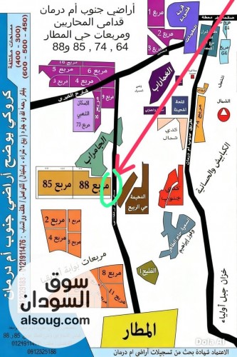 للبيع قطعة أرض سكنية بمدينة ام درمان