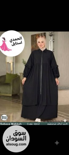 الجديد شديد ادناء قطعتين كريب فاخر  - صورة رقم 7
