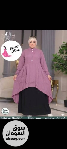 الجديد شديد ادناء قطعتين كريب فاخر  - صورة رقم 6
