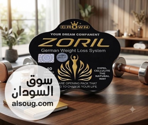 كبسولات زوريل للتخسيس