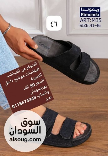 شبشب ريموندا .....؟.. - صورة رقم 15