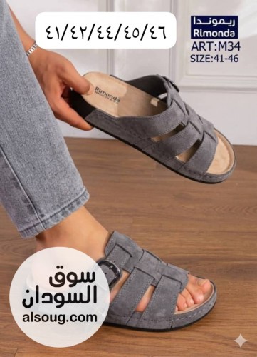 شبشب ريموندا .....؟..
