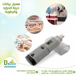 مسجل بيانات الرطوبة والحرارة Data Logger 