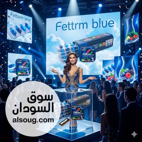 فيتارم بلو بلس تركيبة مميزة تساعدكِ على الالتزام بأهدافكِ الصحية