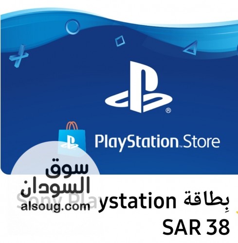 PlayStation Gift card 10 - KSA