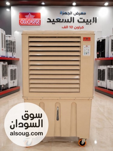  مكيف كراون  