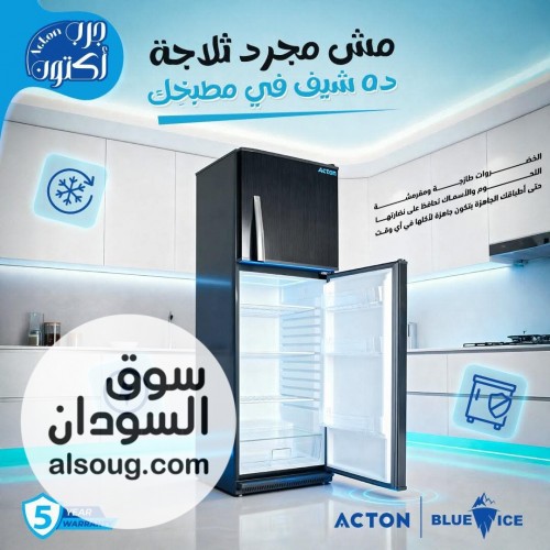 ثلاجة اكـتون 12 قـدم - صورة رقم 5