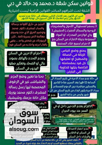**سكن شبابي هادئ للأطباء والموظفين في ديرة** - **400 درهم فقط** - صورة رقم 7