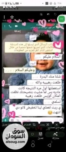 بدرة العزراء للتضييق - صورة رقم 8
