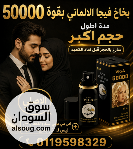 بخاخ فيجا للرجال لتأخير القذف