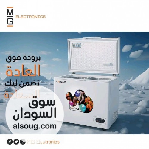 فــريـزرات كــانـــدس