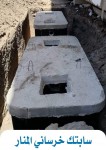 عرض شركة دارو للحفريات