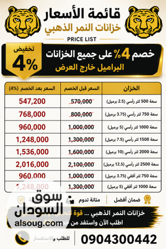 خزانات النخلة والنمر الذهبي - صورة رقم 2