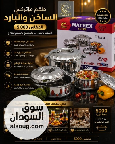 عررررررررض البييييييييييع
