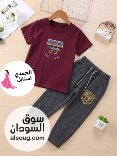 الجديد شديد --النوع:- بجامه فاخر صبيانيه بنغلاديش اولاديه--الع - صورة رقم 5