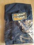  طقم كامل نقاب الرساله السعودي 