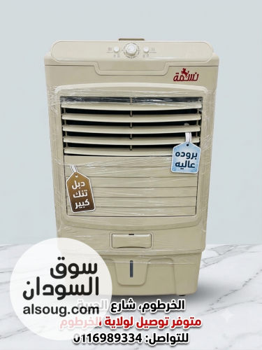 مكيفاات نسمه متحرك وثابت
