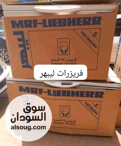 عروض علي الاجهزه الكهربائيه داخل الخرطوم وام درمان - صورة رقم 5