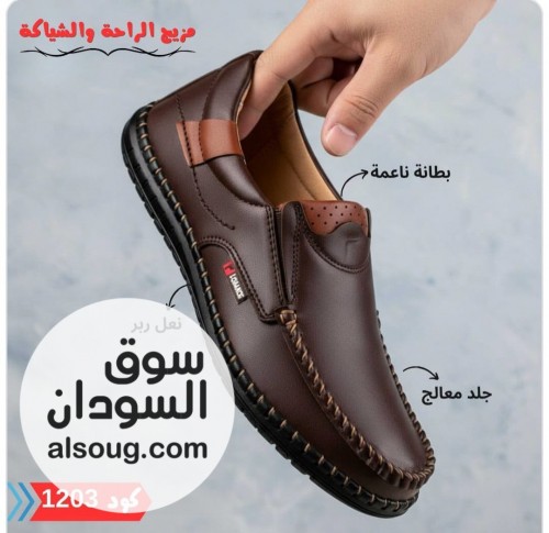 كاجوال من جلد مستورد معالج ضد الماء والبكتريا بفرش طبي - صورة رقم 2