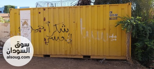 حاوية للبيع بسعر حنين