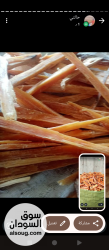 بخور سوداني وعطور سودانية - صورة رقم 4