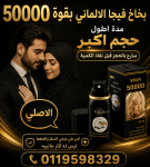 بخاخ فيجا للرجال لتأخير القذف
