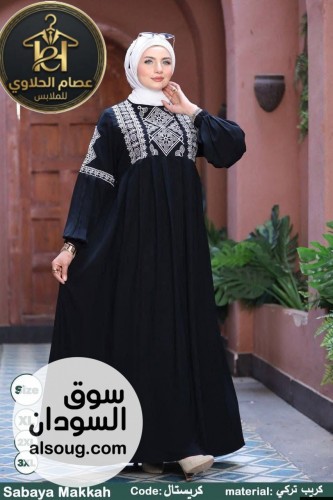 عبايات روعه كريب تركي