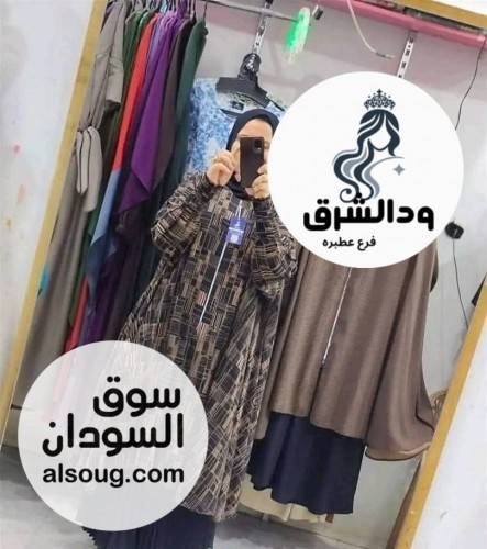 *الفريد والمميز*
*من الزي الإسلامي*

*إدناء قطعتين*

جيبه وإسكيرت

الخ