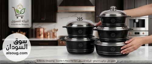 طقم حلل جرانيت إيطالي أصلي - Image # 2
