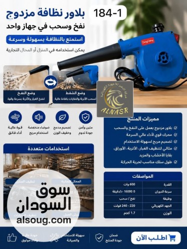 هوفر نظافة اصلي بقوة