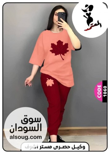 *الجديد من البجامه القطن الفاخر*---*المقاس جامبو فري سايز* - صورة رقم 13