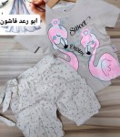 بجامه رهيبة    