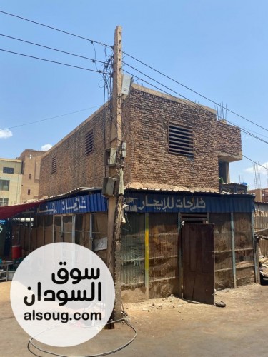 بسم الله الرحمن الرحيم &lrm;مبنى للبيع 50 متر(عمارة ناصية) ✍ &lrm;الموقع السوق المركزي الخرطوم الخضر والفاكهة  &lrm; ثلاجة تجميد وتبريد جاهزة الجدار بلن حافظ بردودة نفس الشىء ثلاجة أرضى(يعني ثلاجتين) بنفس المواصفات كذلك سطوح مبنى بغرفة وبدروم ارضي  &lrm;معمول نظام قلاب تجميد وتبريد المكن (نظام الطبلون) عايز تبريد تعمل عايز تجميد تعمل ❄️ - صورة رقم 3
