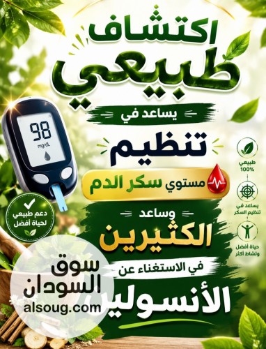 مجموعة تنظيم السكر .
