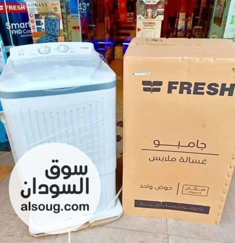 غسالات فريش 10 كيلو حوضين - صورة رقم 2