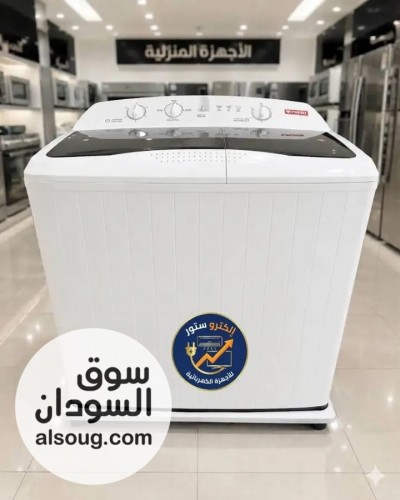غسالات فريش 10 كيلو حوضين