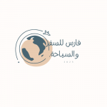 تذاكر السفر لدول إلا قليم منها والعالمي الحج والعمره الزيارات