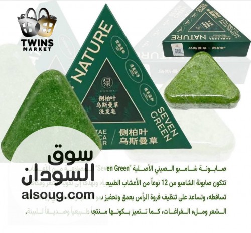 صابونة الأعشاب السحرية المعجزة