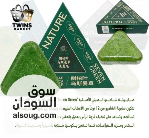 صابونة الأعشاب المعجزة