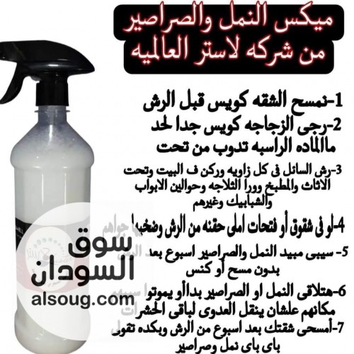 مبيد الصراصير من لاستر الرهيب - صورة رقم 3