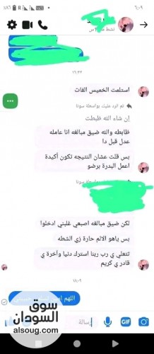 بدرة العزراء النيجيريه - Image # 5