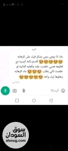 بدرة العزراء النيجيريه - Image # 6