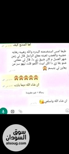 بدرة العزراء النيجيريه - Image # 7