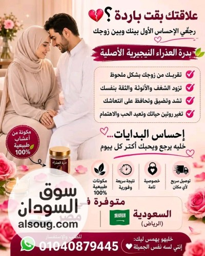 بدرة العزراء النيجيريه