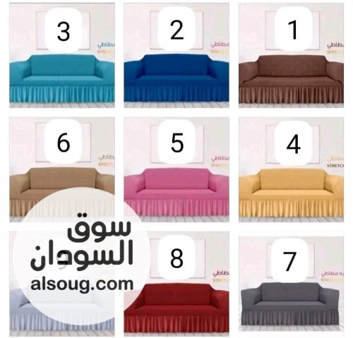 تلبيسات كراسي جلوس  - صورة رقم 3
